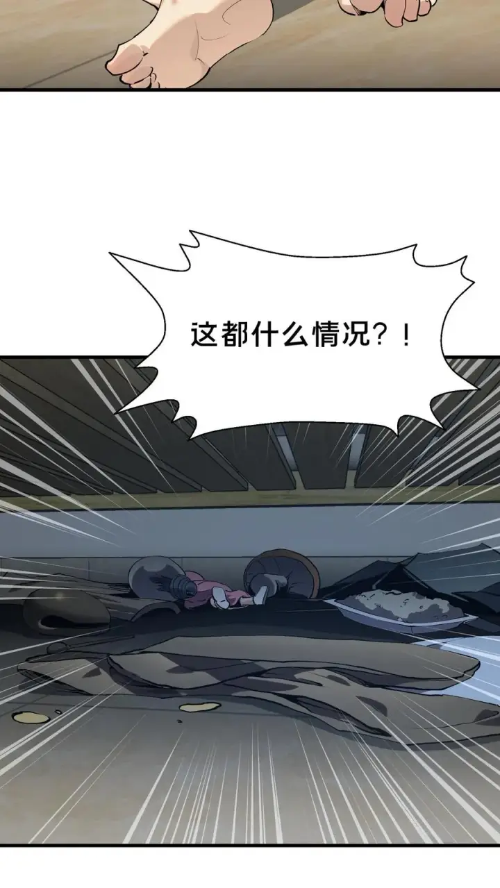 《我在精神病院学斩神》第105话 分数排名图42