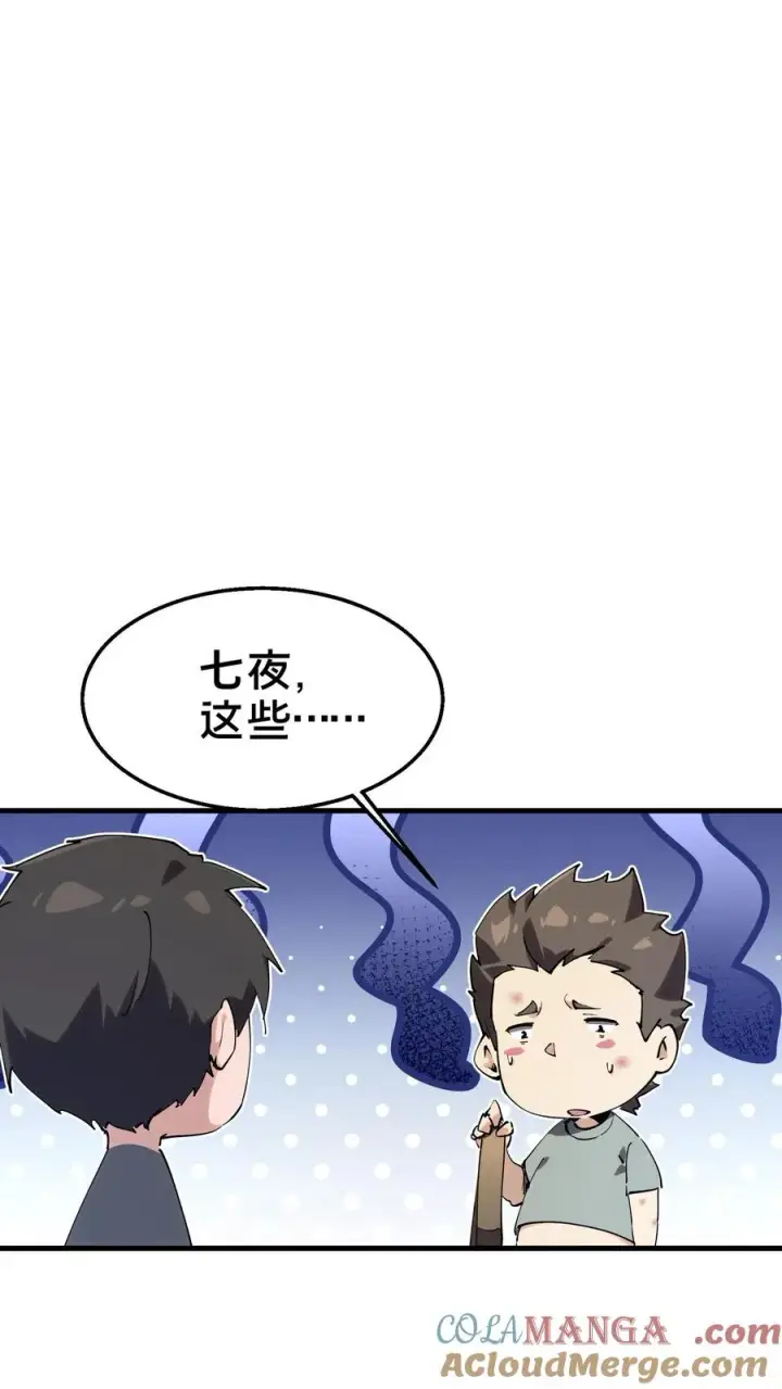 《我在精神病院学斩神》第105话 分数排名图43