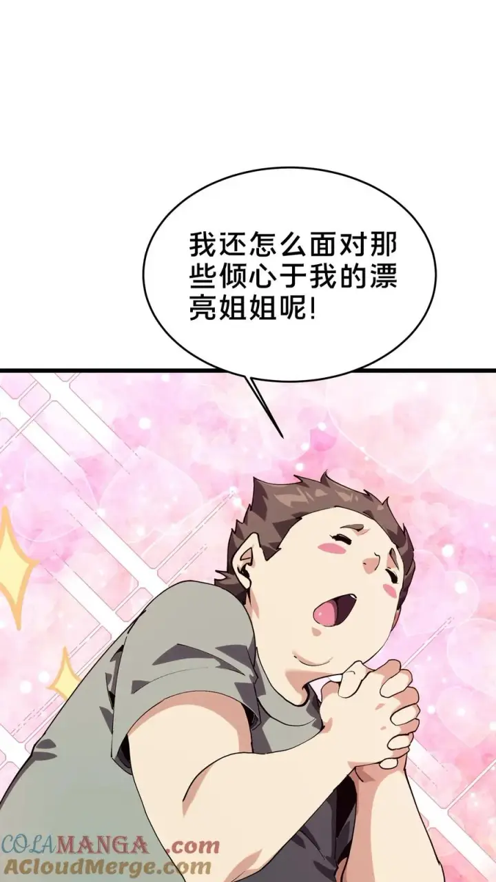 《我在精神病院学斩神》第105话 分数排名图55