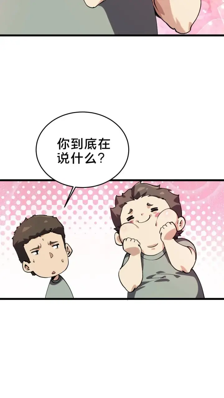 《我在精神病院学斩神》第105话 分数排名图56