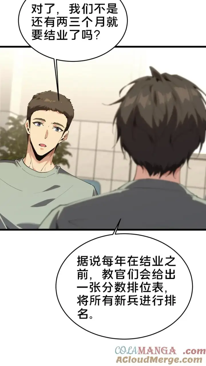 《我在精神病院学斩神》第105话 分数排名图58