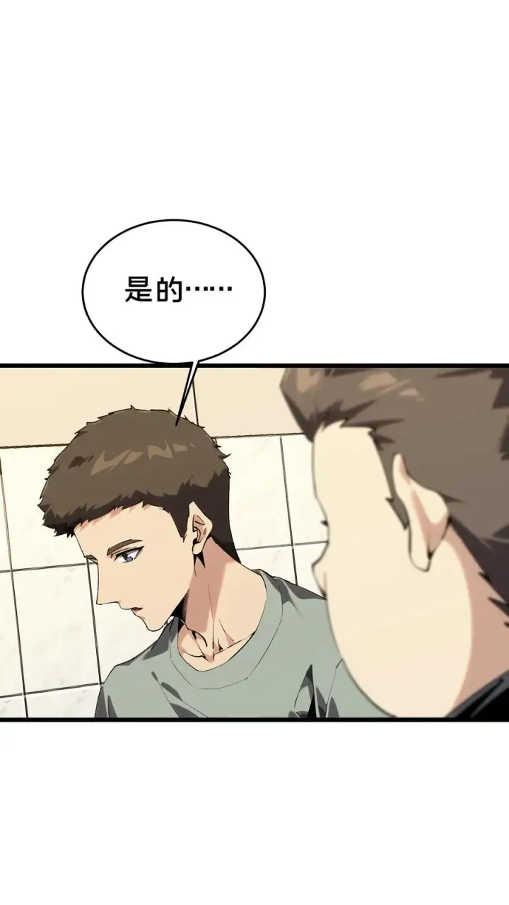 《我在精神病院学斩神》第105话 分数排名图63