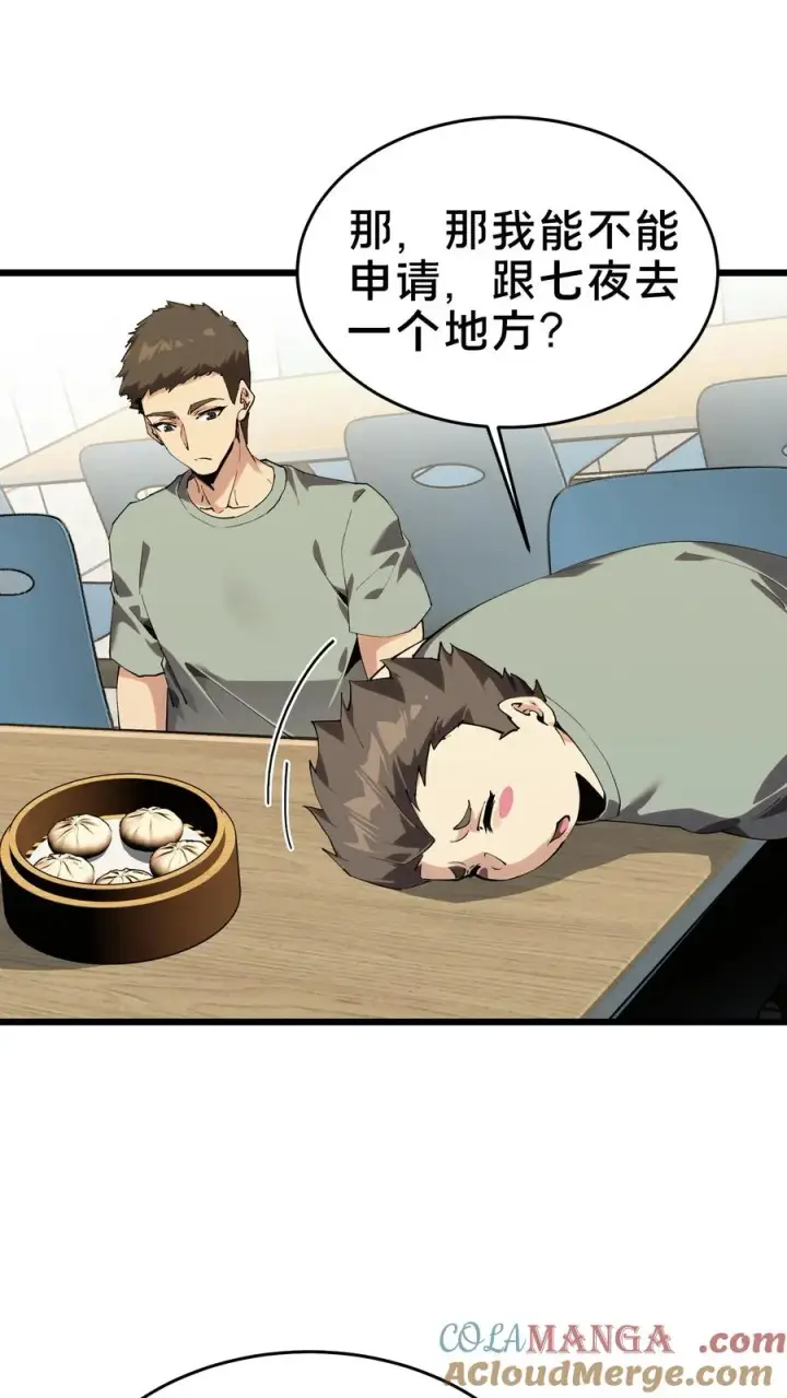 《我在精神病院学斩神》第105话 分数排名图64