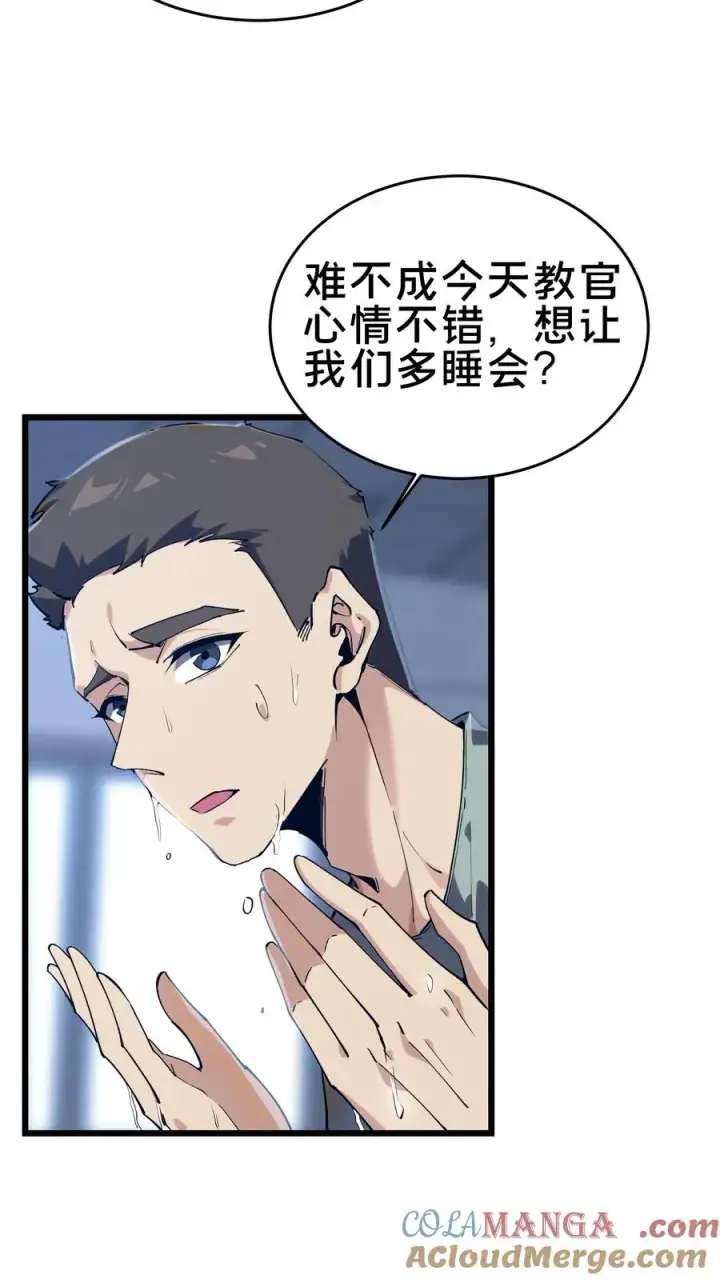 《我在精神病院学斩神》第106话 诡异图10