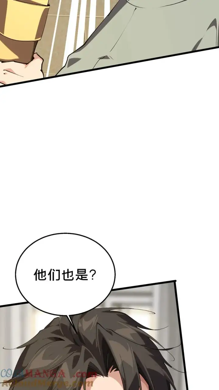 《我在精神病院学斩神》第106话 诡异图19