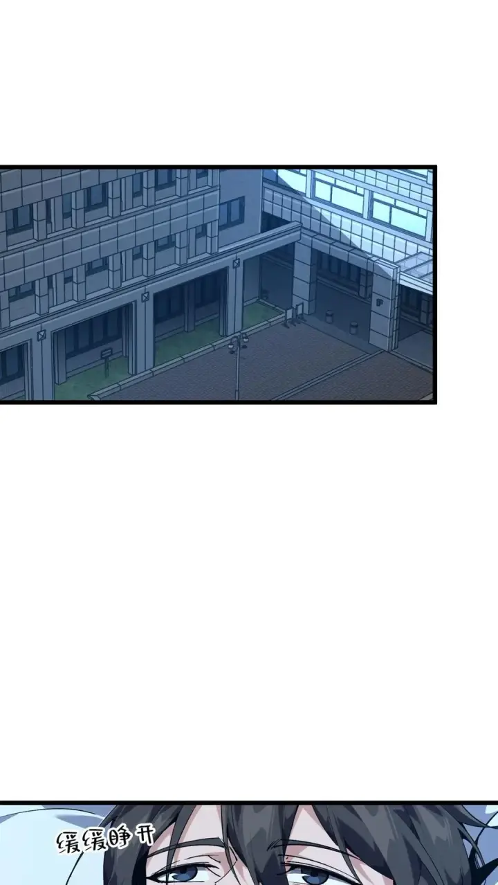 《我在精神病院学斩神》第106话 诡异图2