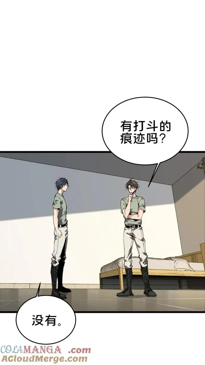 《我在精神病院学斩神》第106话 诡异图25