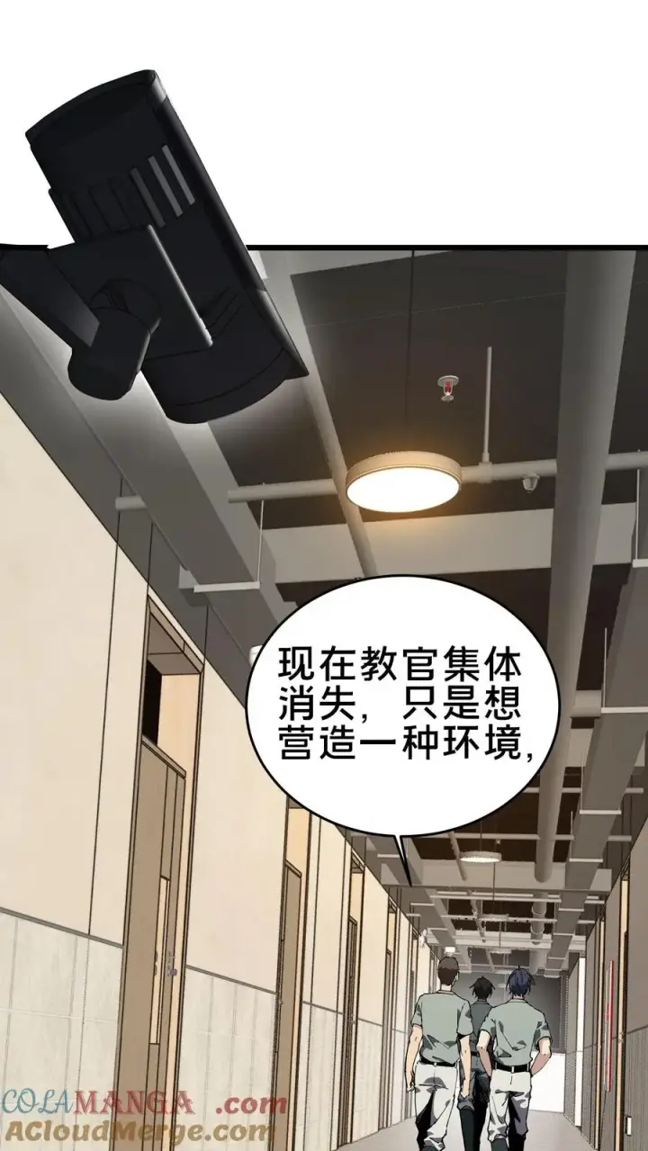 《我在精神病院学斩神》第106话 诡异图34