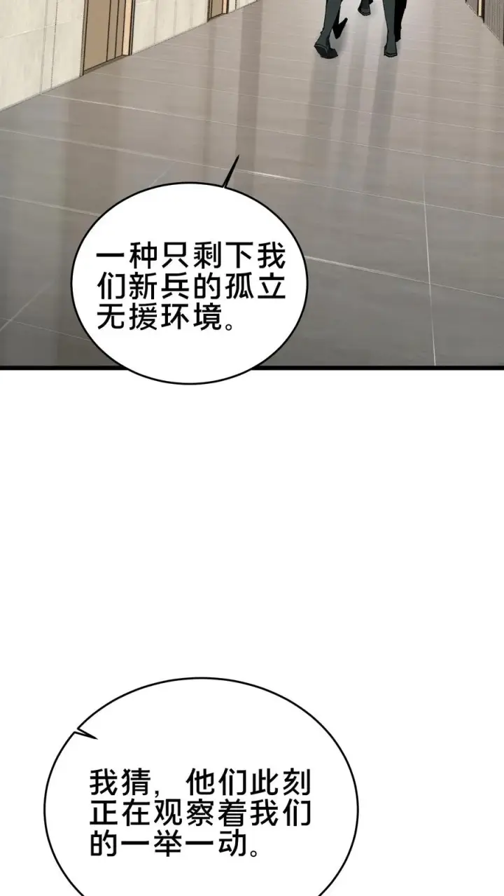 《我在精神病院学斩神》第106话 诡异图35