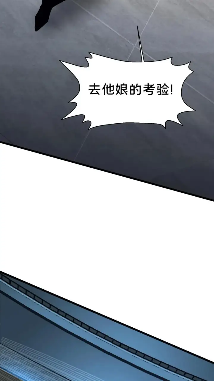 《我在精神病院学斩神》第106话 诡异图38
