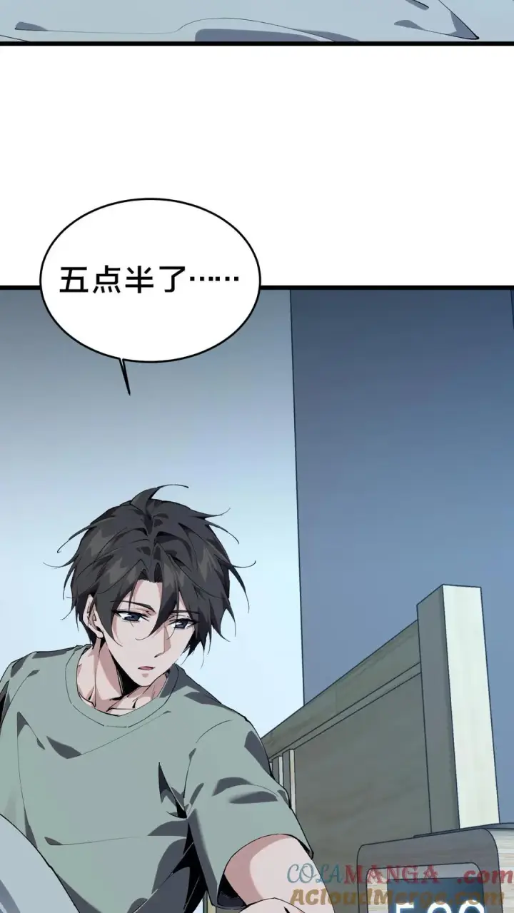《我在精神病院学斩神》第106话 诡异图4