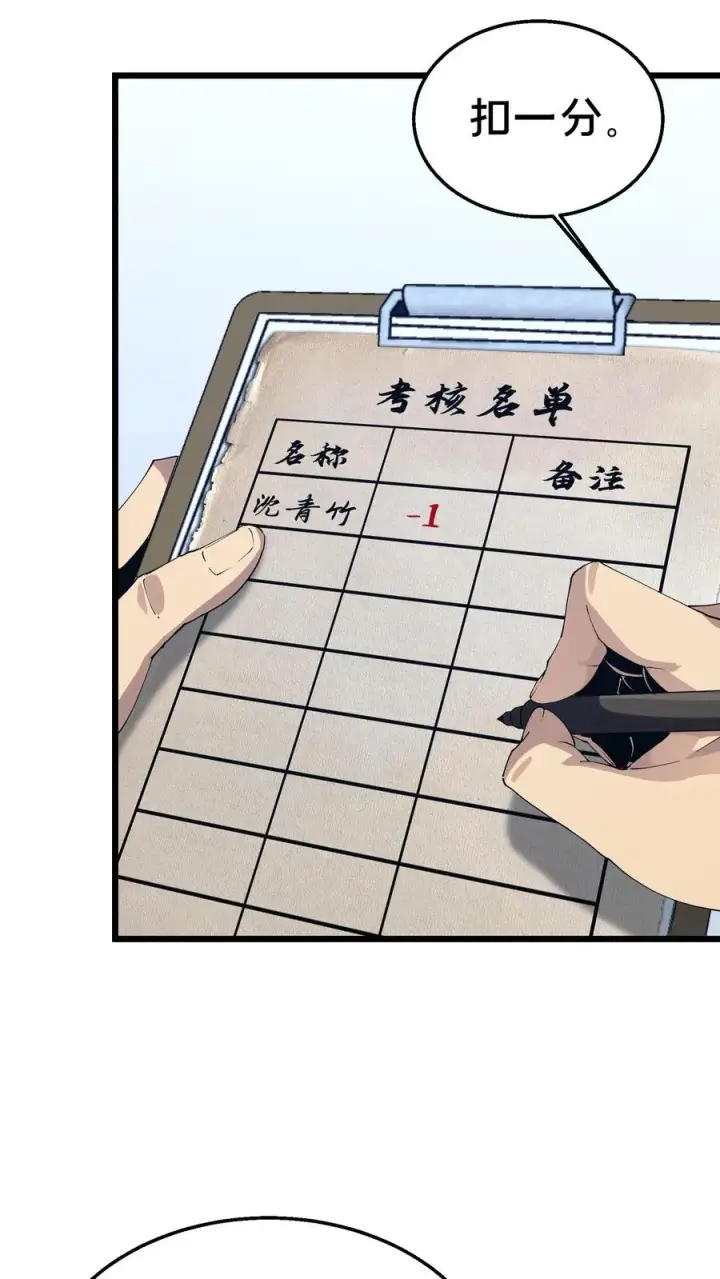 《我在精神病院学斩神》第106话 诡异图41