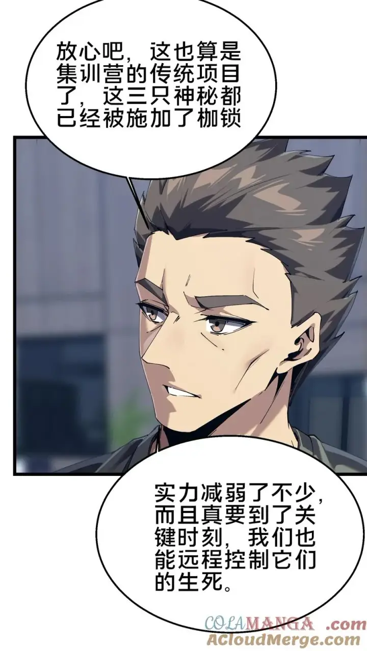 《我在精神病院学斩神》第106话 诡异图43