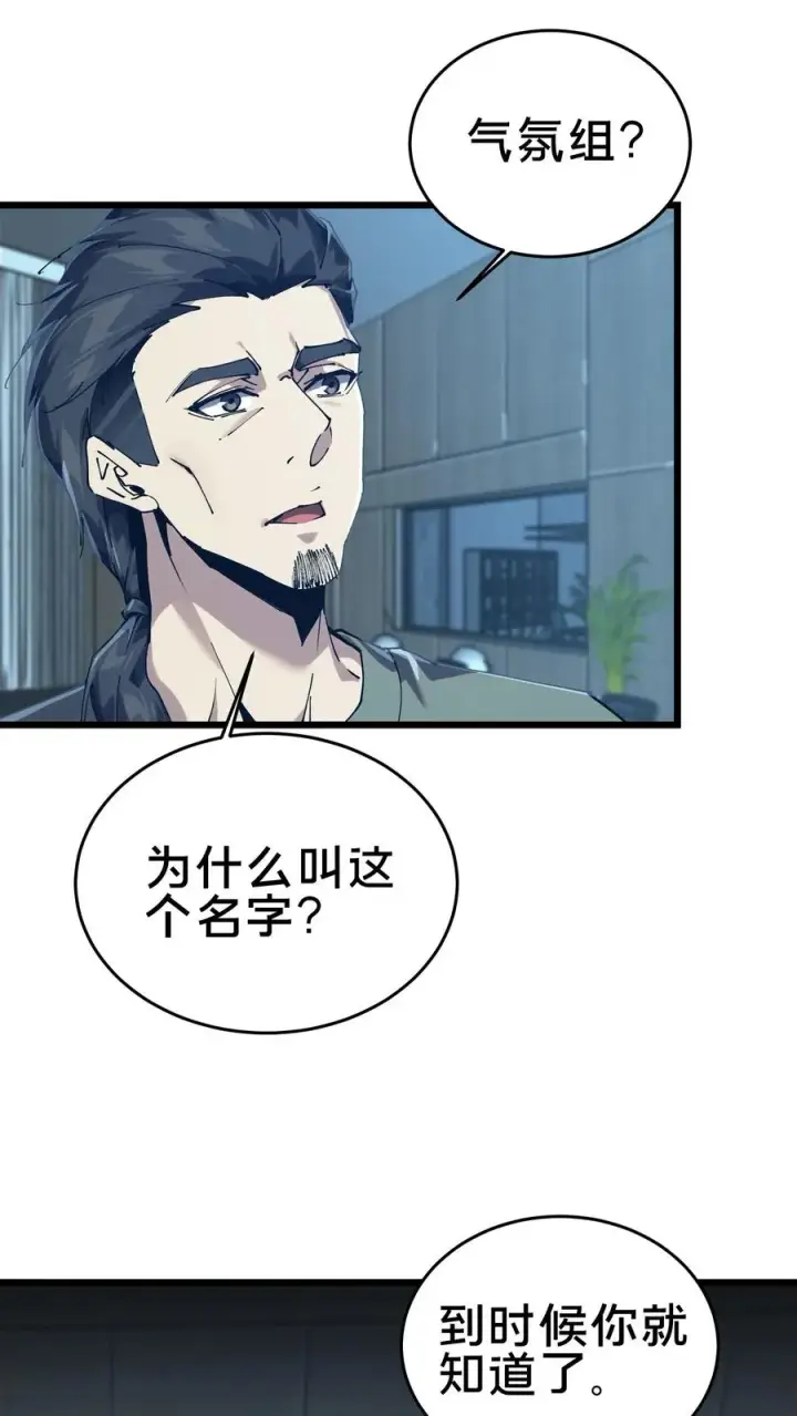 《我在精神病院学斩神》第106话 诡异图45