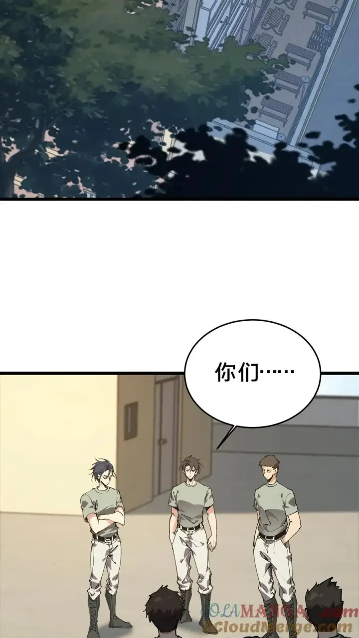 《我在精神病院学斩神》第106话 诡异图49