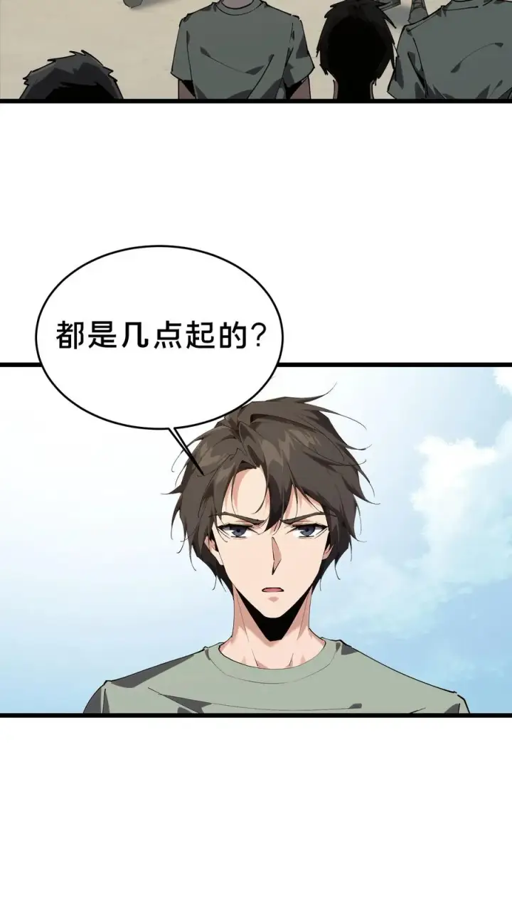 《我在精神病院学斩神》第106话 诡异图50