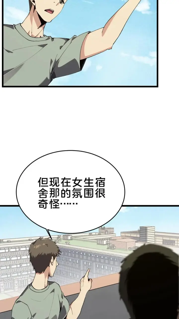 《我在精神病院学斩神》第106话 诡异图62