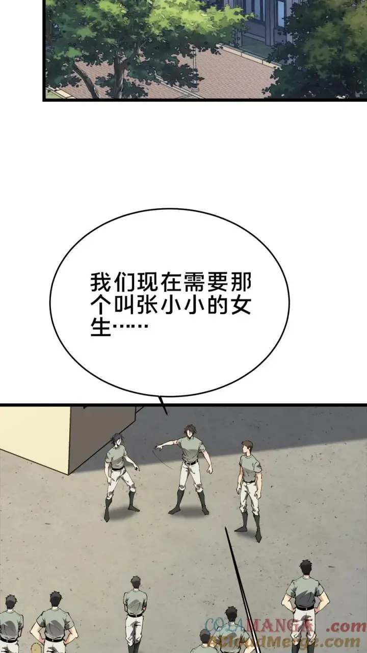 《我在精神病院学斩神》第106话 诡异图64