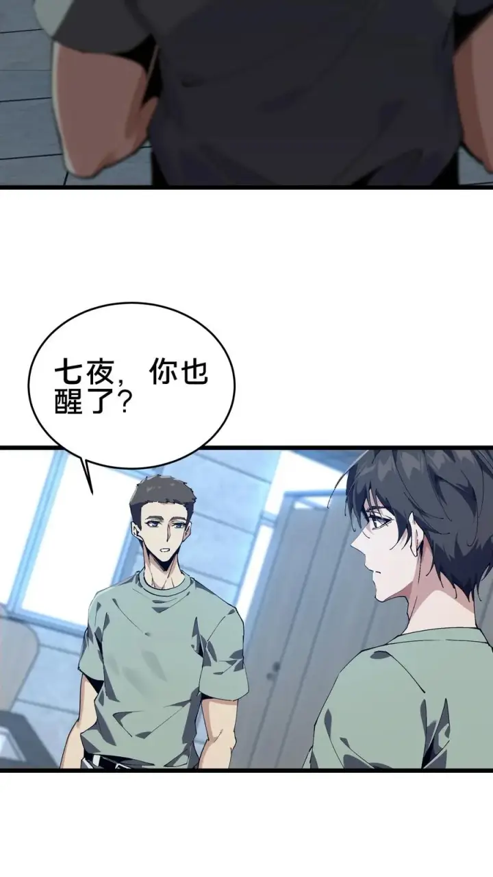 《我在精神病院学斩神》第106话 诡异图8