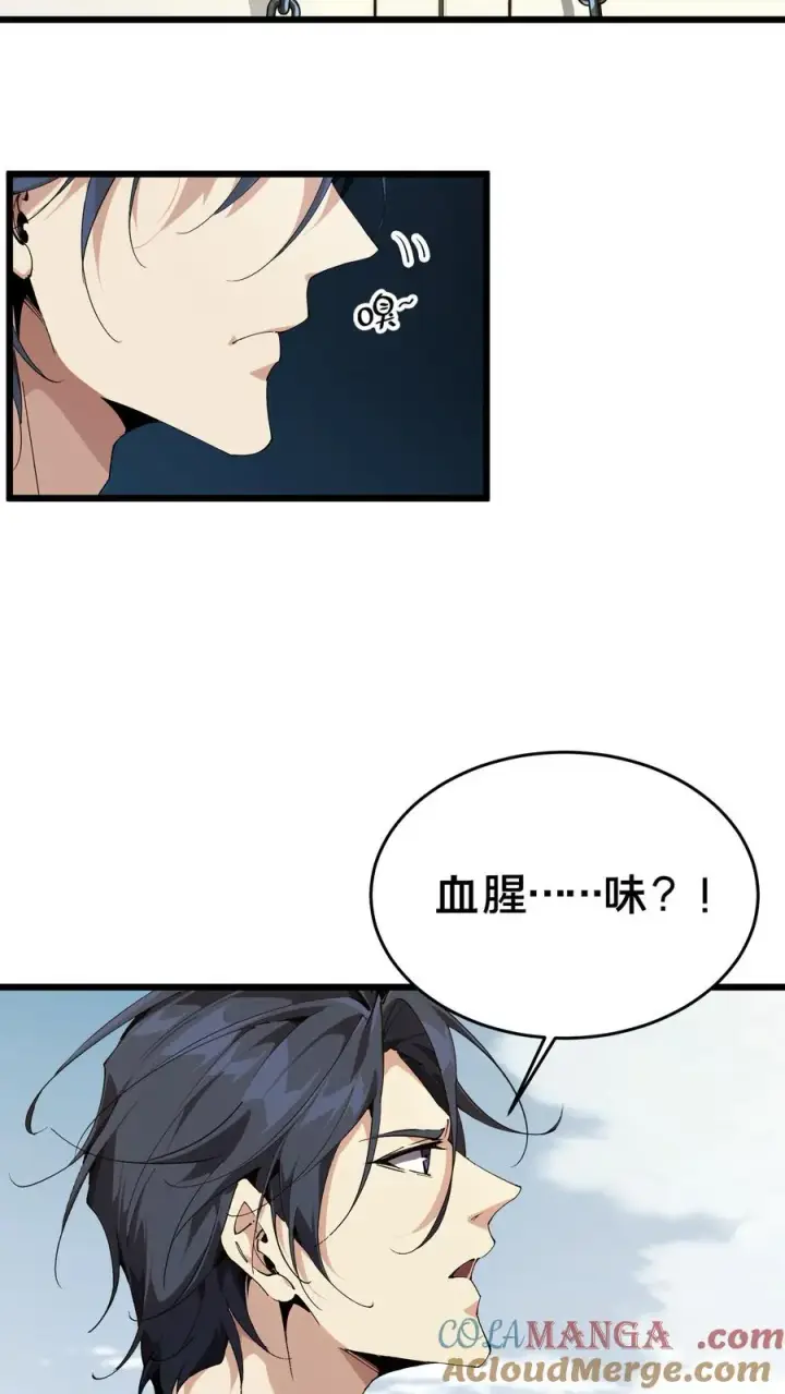 《我在精神病院学斩神》第107话 蜘蛛图16