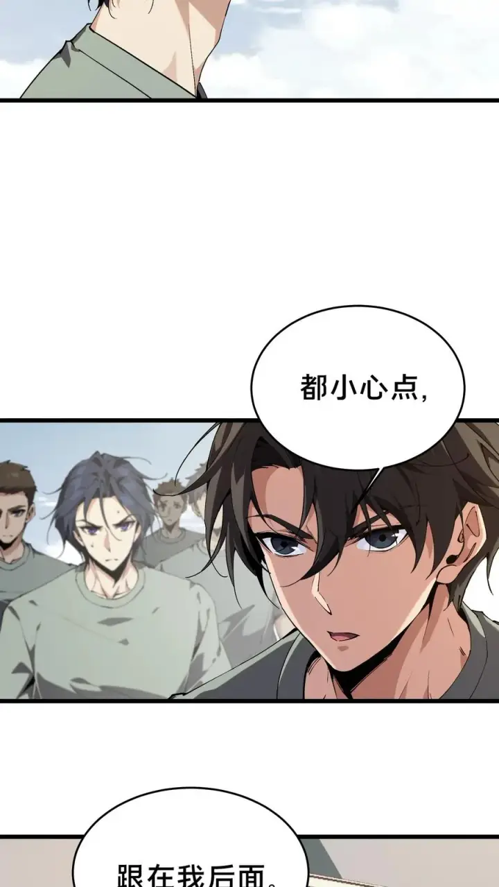 《我在精神病院学斩神》第107话 蜘蛛图17