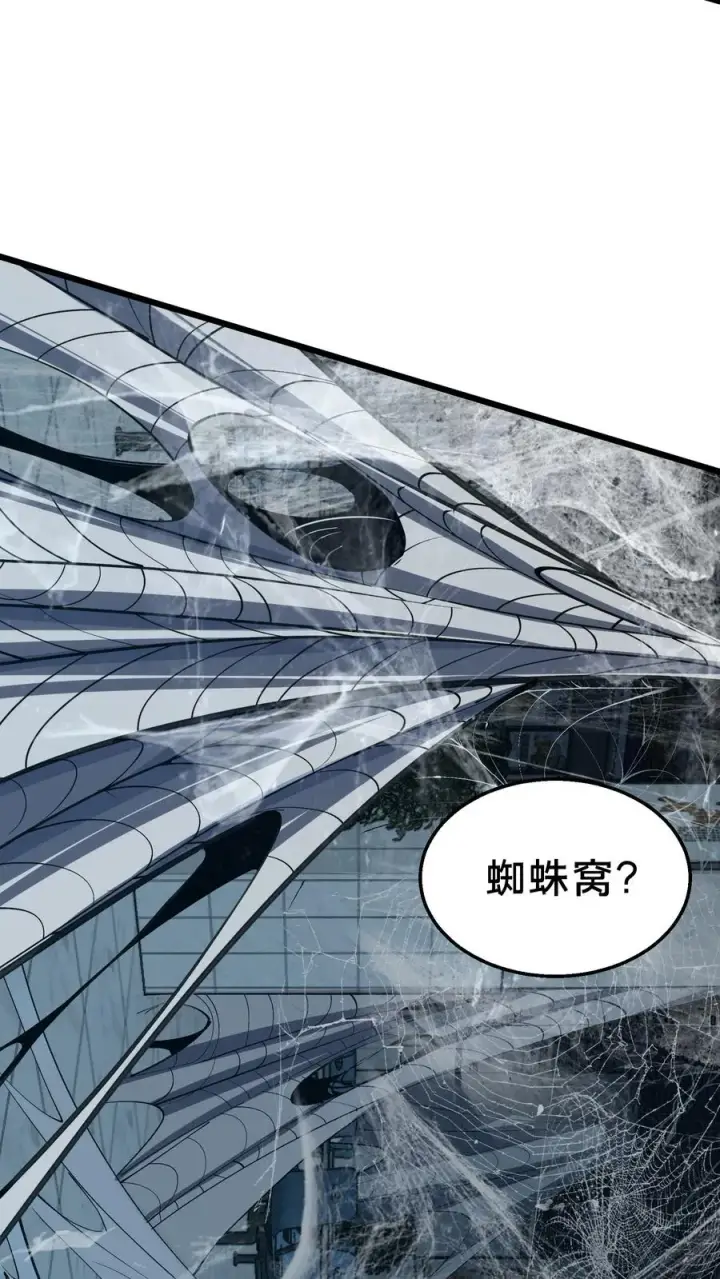 《我在精神病院学斩神》第107话 蜘蛛图21