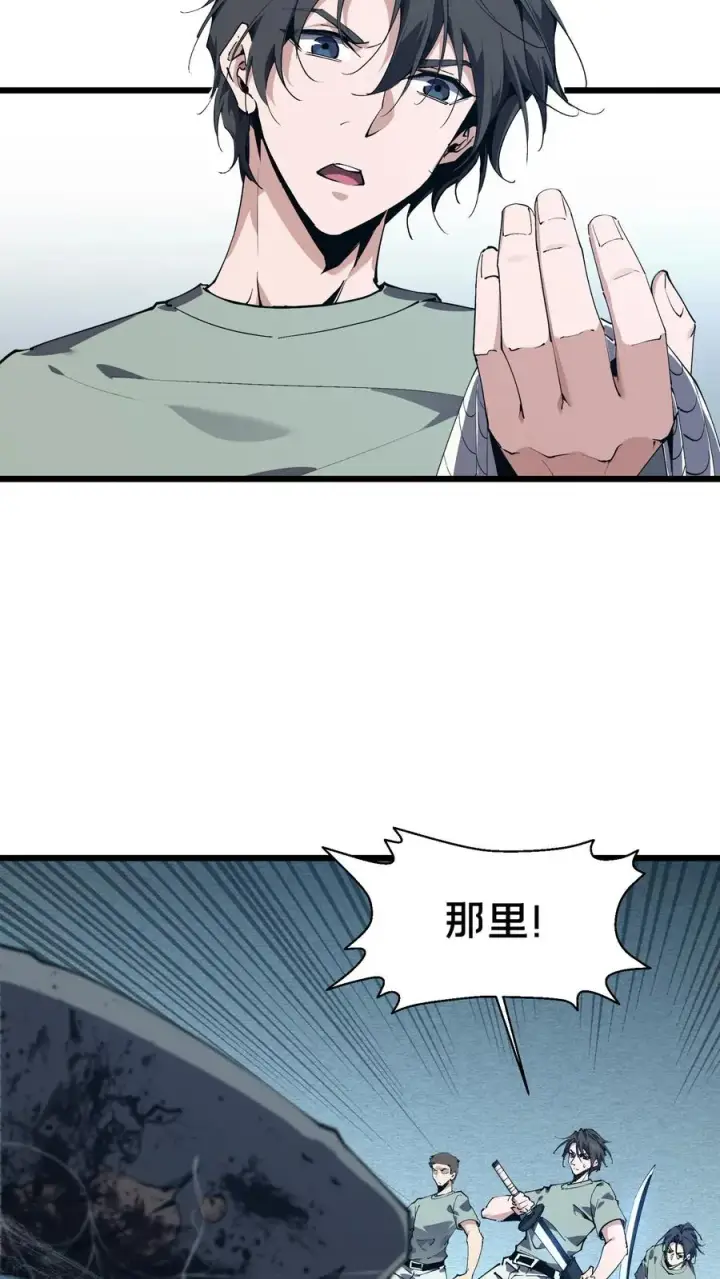 《我在精神病院学斩神》第107话 蜘蛛图24