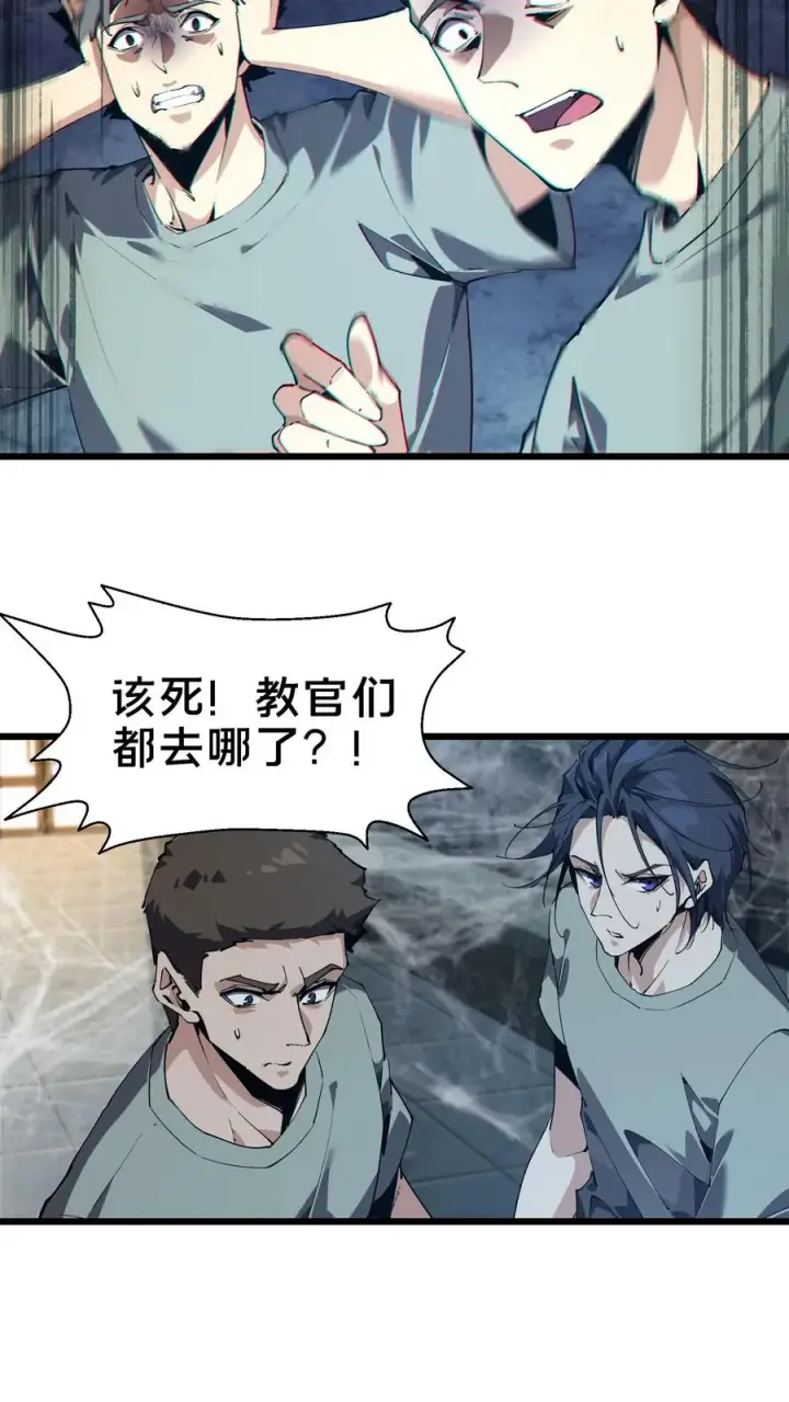 《我在精神病院学斩神》第107话 蜘蛛图27