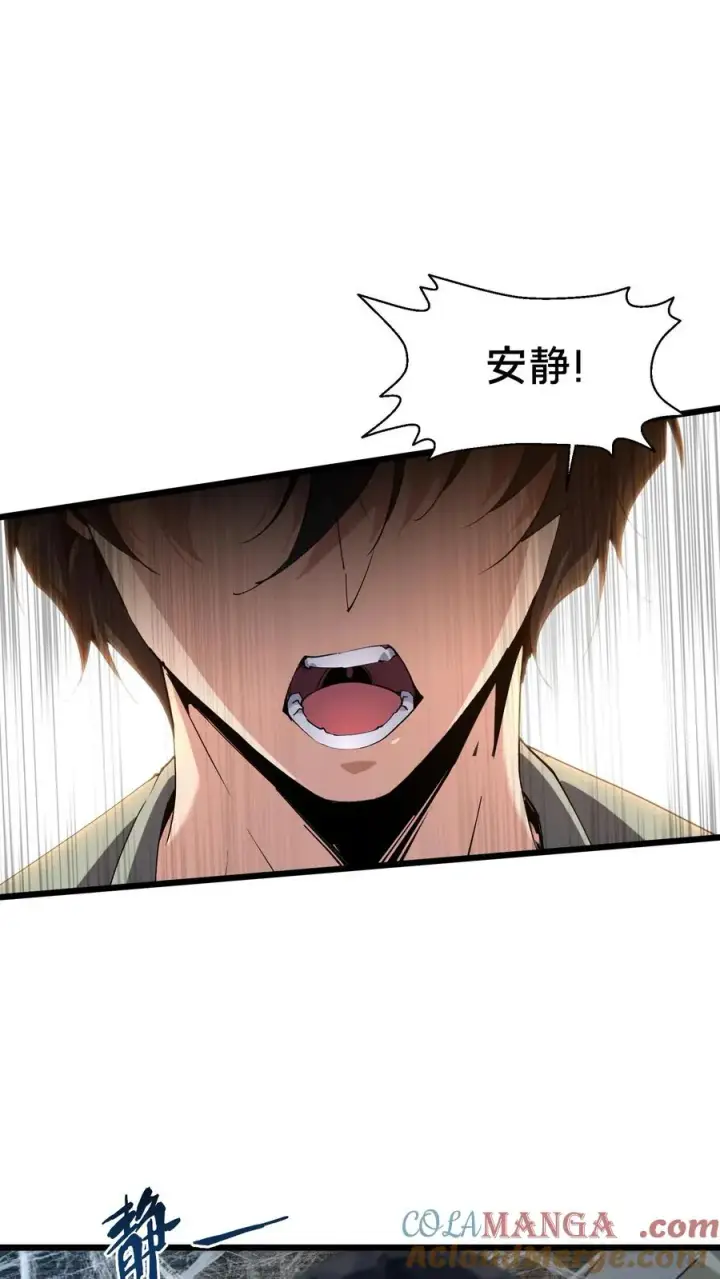 《我在精神病院学斩神》第107话 蜘蛛图28