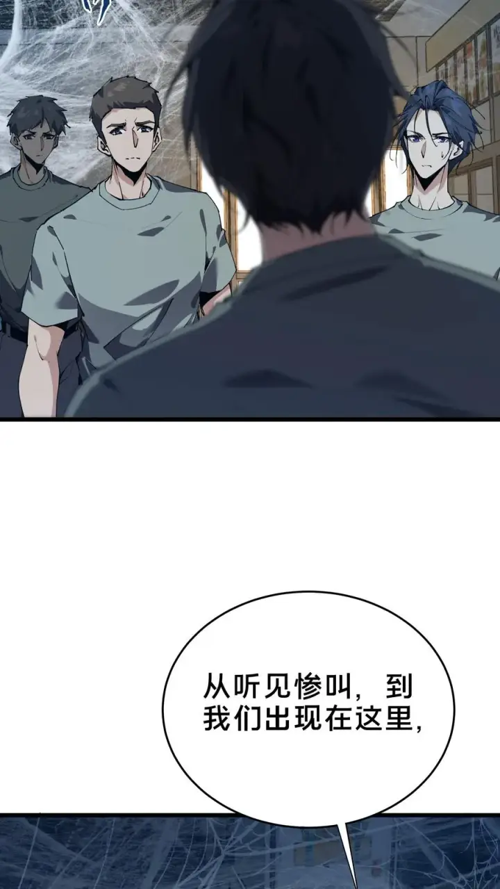 《我在精神病院学斩神》第107话 蜘蛛图29