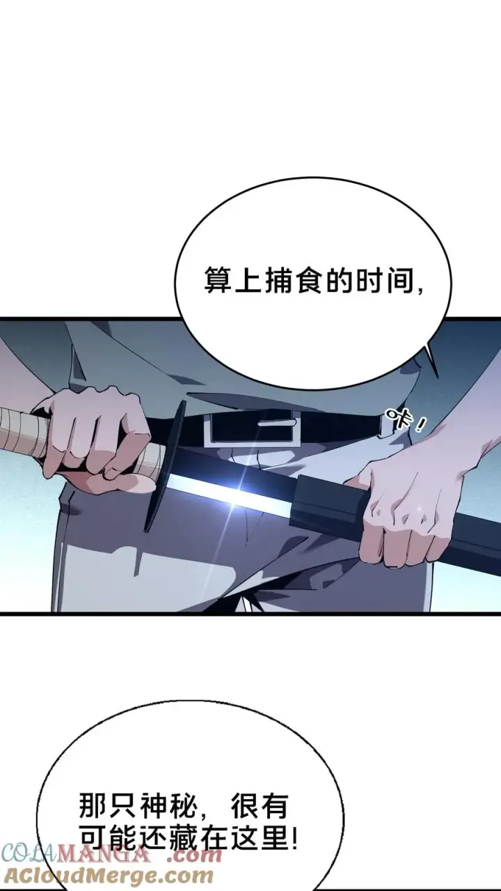 《我在精神病院学斩神》第107话 蜘蛛图31