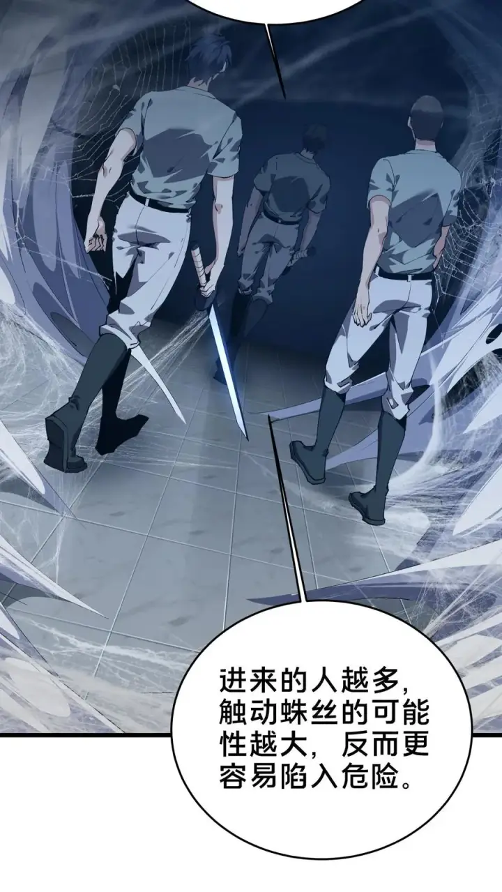 《我在精神病院学斩神》第107话 蜘蛛图35