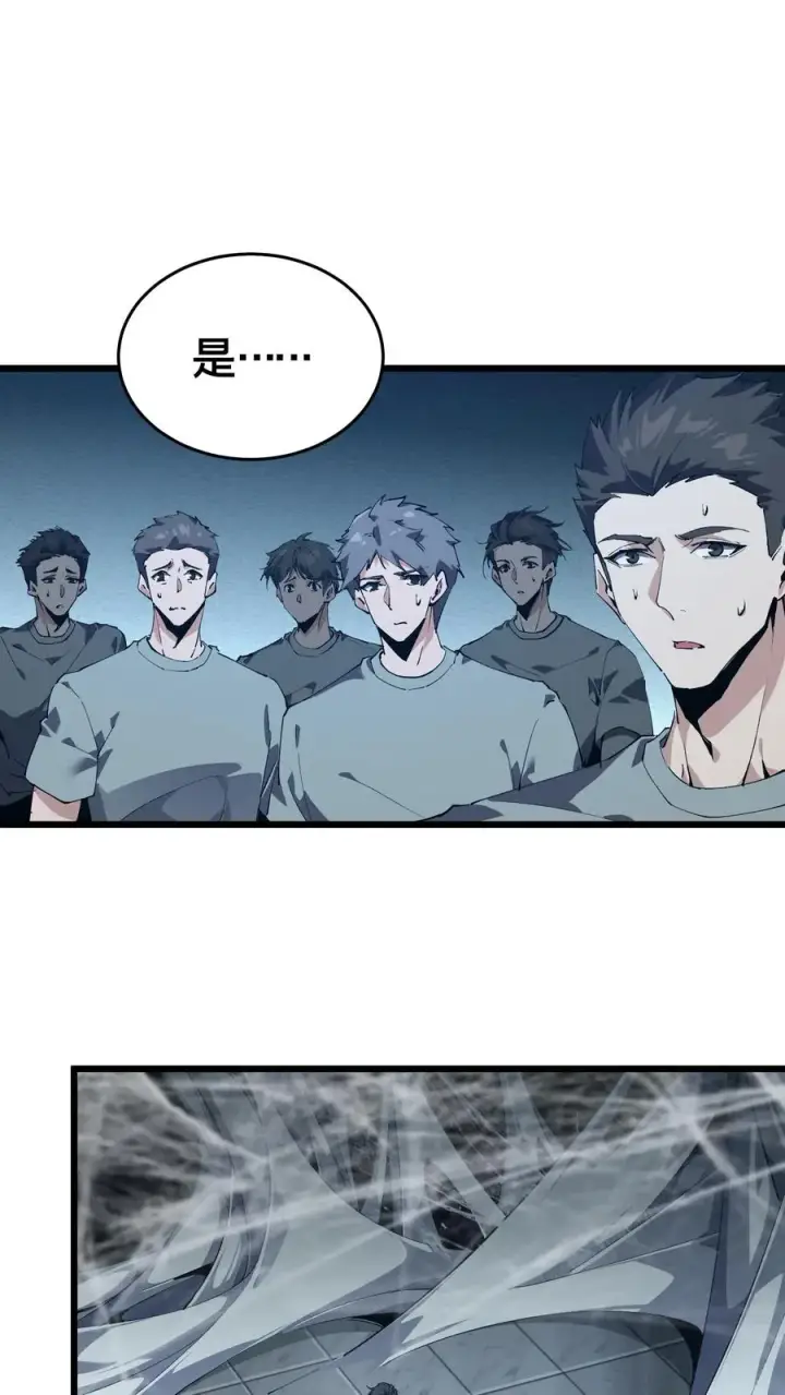 《我在精神病院学斩神》第107话 蜘蛛图36