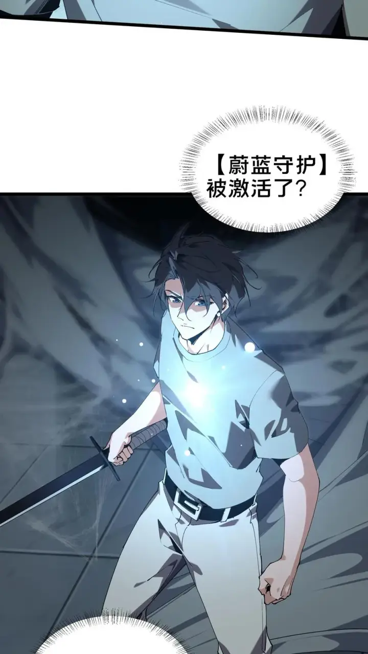 《我在精神病院学斩神》第107话 蜘蛛图41