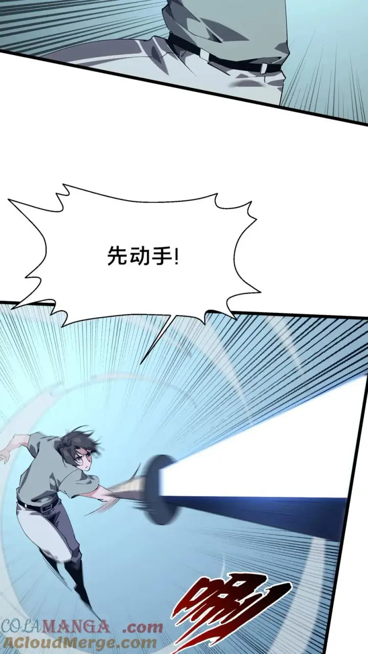 《我在精神病院学斩神》第107话 蜘蛛图43