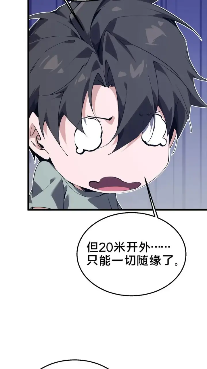 《我在精神病院学斩神》第107话 蜘蛛图48