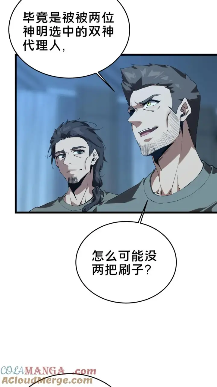 《我在精神病院学斩神》第107话 蜘蛛图61