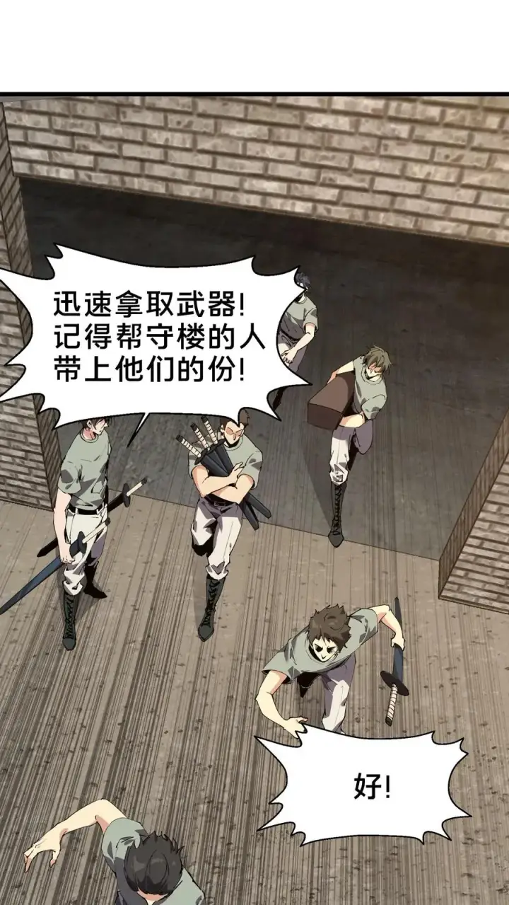 《我在精神病院学斩神》第107话 蜘蛛图9