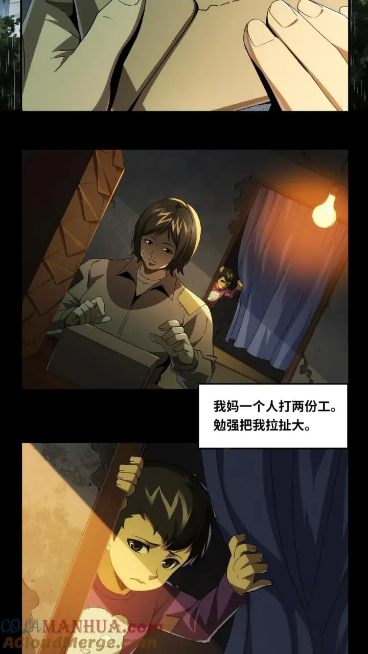 《我在精神病院学斩神》第12话 选择图3