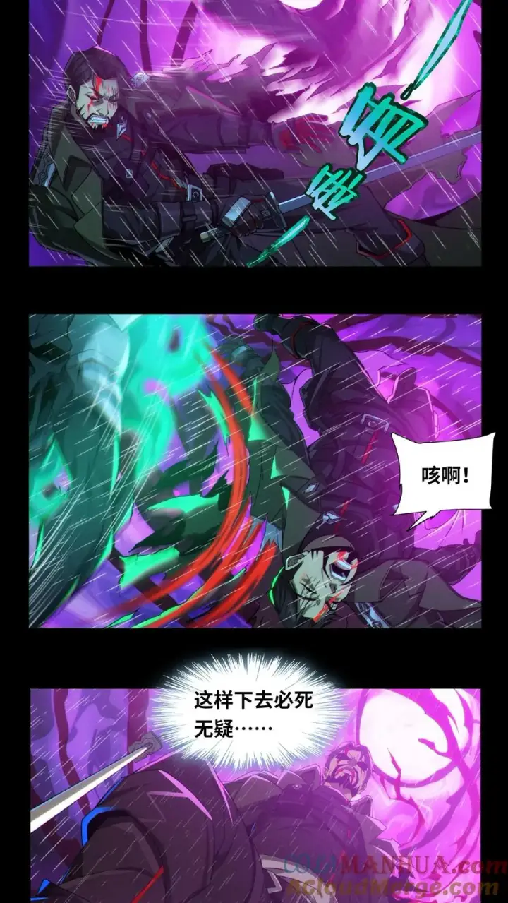 《我在精神病院学斩神》第14话 老子就不服！图15