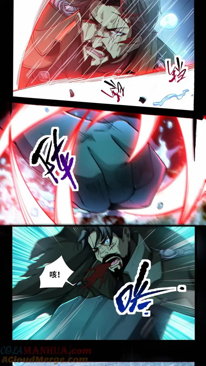 《我在精神病院学斩神》第16话 最帅的一刀图13