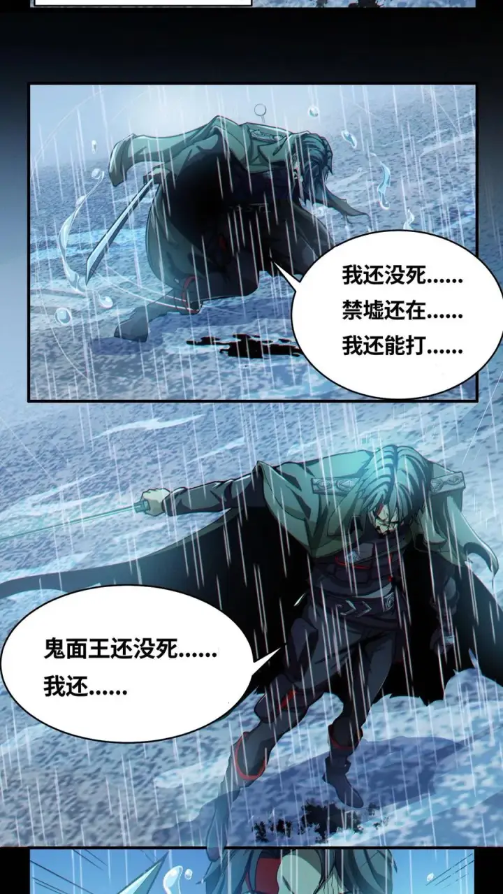《我在精神病院学斩神》第16话 最帅的一刀图18