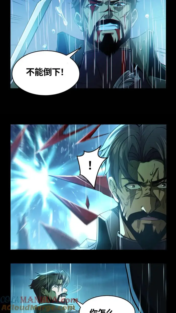 《我在精神病院学斩神》第16话 最帅的一刀图19