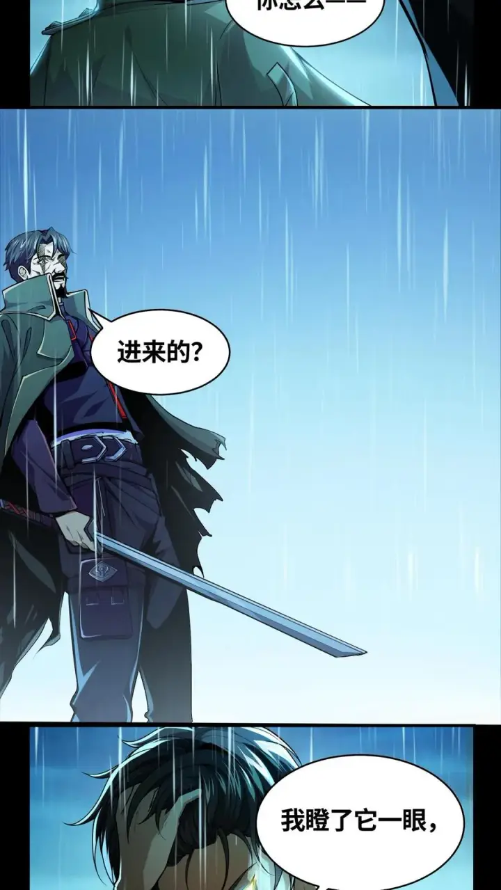《我在精神病院学斩神》第16话 最帅的一刀图20