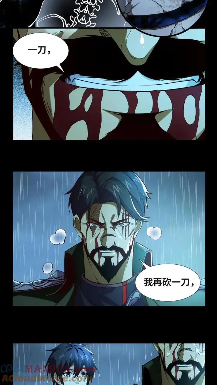 《我在精神病院学斩神》第16话 最帅的一刀图25
