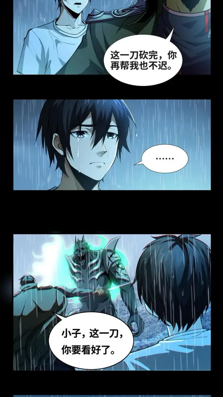《我在精神病院学斩神》第16话 最帅的一刀图26