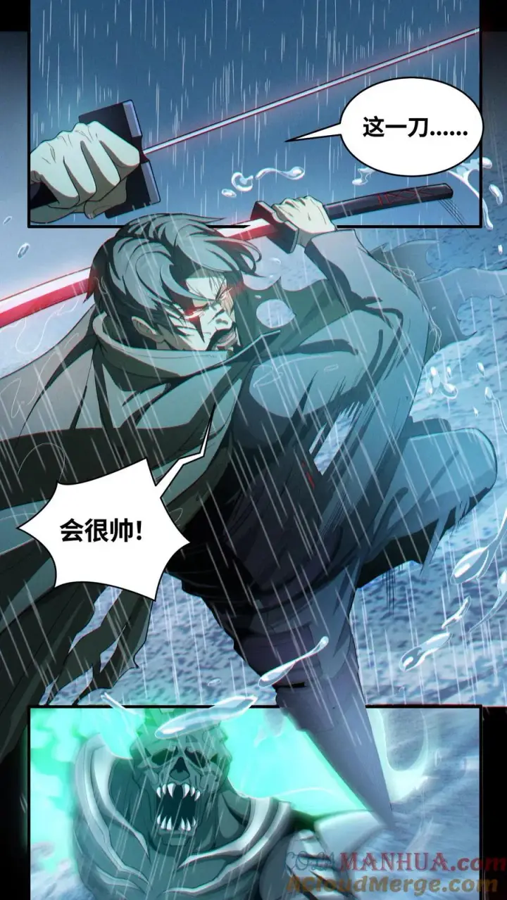 《我在精神病院学斩神》第16话 最帅的一刀图27