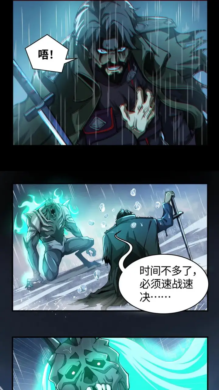 《我在精神病院学斩神》第16话 最帅的一刀图8