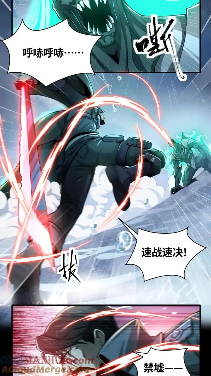 《我在精神病院学斩神》第16话 最帅的一刀图9