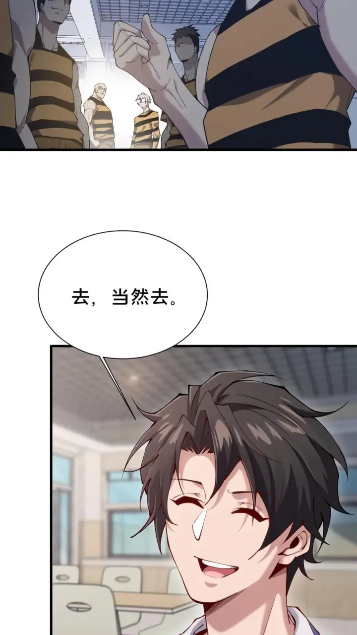 《我在精神病院学斩神》第178话 夫子来了图17